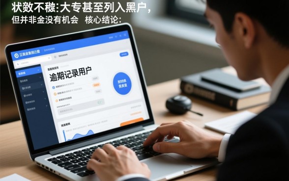 黑户征信有逾期记录还有能下的口子吗