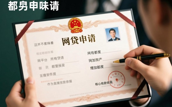 房产证下款的网贷口子能贷款吗,有房产证网贷为什么下不了款 房产证下款的网贷口子能贷款吗