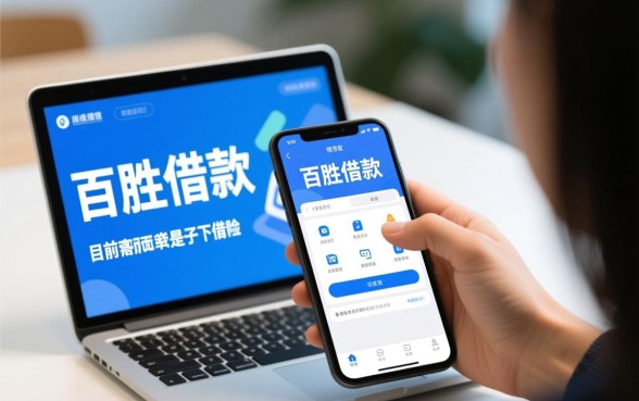 百胜借款下载口子是真的吗还是假的啊,百胜借款app安全吗 百胜借款下载口子是真的吗还是假的啊