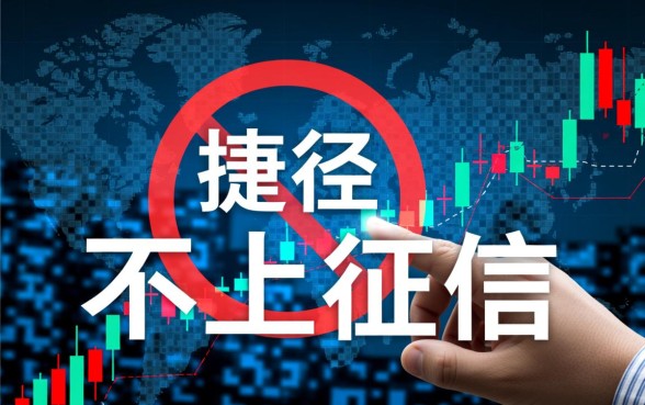 不上征信的口子APP下载链接