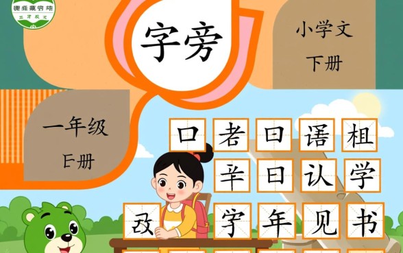 一年级下册口字旁的字有哪些,口字旁的字组词大全 一年级下册口字旁的字有哪些