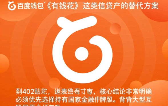 跟百度钱包一样的口子怎么下载,有哪些软件? 跟百度钱包一样的口子怎么下载