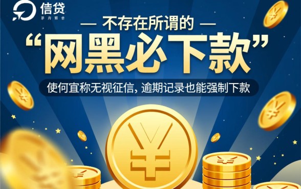 2026网黑必下款的网贷口子是什么