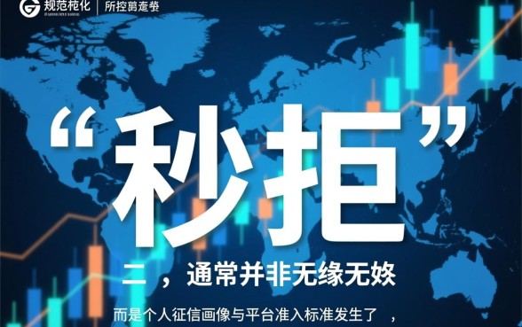 2026年6月网贷秒拒能下款吗