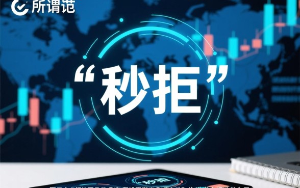 2026年6月网贷秒拒能下款吗