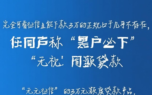 网贷不看征信能下款3万的口子有哪些,2026最新必下的是哪个? 网贷不看征信能下款3万的口子有哪些