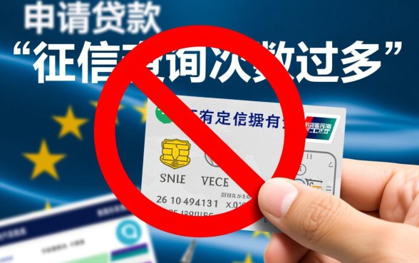 频繁申请被拒没逾期怎么下款