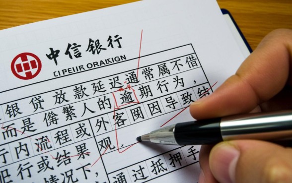 中信银行车贷几天下款算逾期