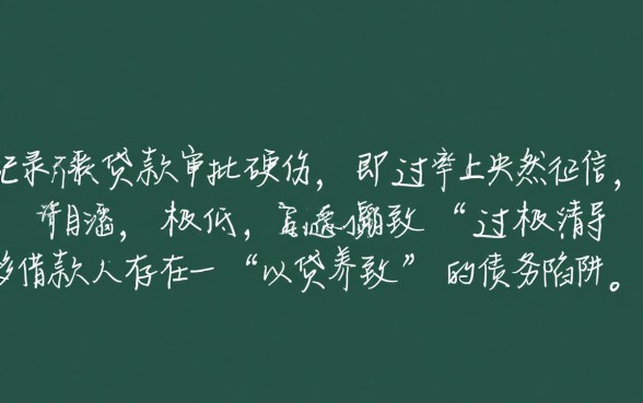 逾期不上征信的小网贷能下款吗