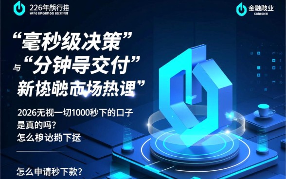 2026无视一切1000秒下的口子是真的吗