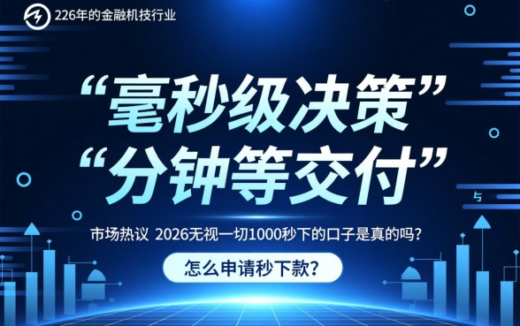 2026无视一切1000秒下的口子是真的吗