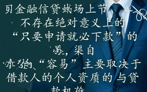 容易贷款的口子有哪些