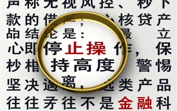 无视风控申请秒下口子怎么办,怎么安全下款 无视风控申请秒下口子怎么办