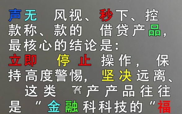无视风控申请秒下口子怎么办,怎么安全下款 无视风控申请秒下口子怎么办