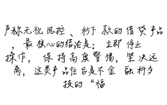 无视风控申请秒下口子怎么办,怎么安全下款 无视风控申请秒下口子怎么办