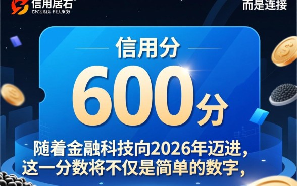 芝麻分600以上的贷款口子2026有哪些
