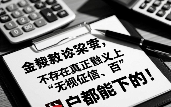 小额贷款最新口子有黑白户都能下的吗,哪里能借 小额贷款最新口子有黑白户都能下的吗