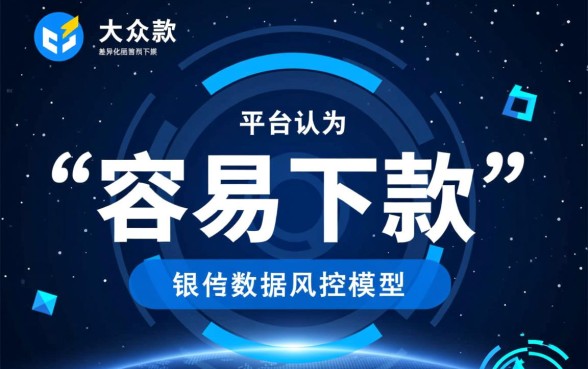 为什么大家都说这些平台借款容易下款