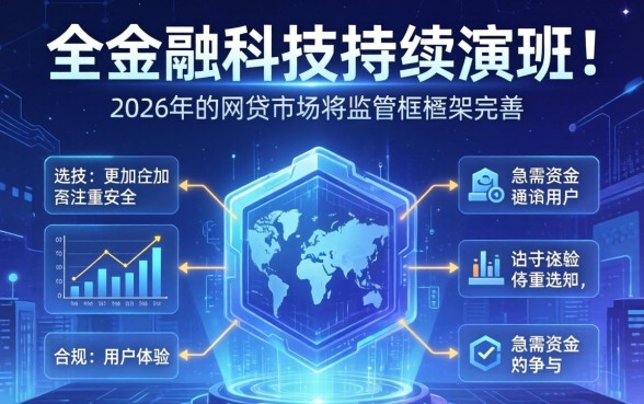 2026年哪些网贷app放款快