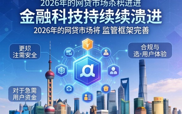 2026年哪些网贷app放款快