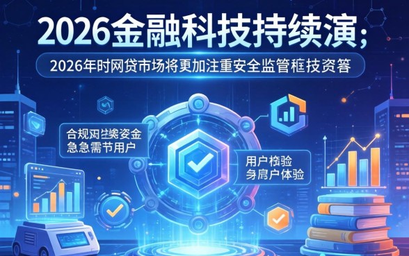 2026年哪些网贷app放款快