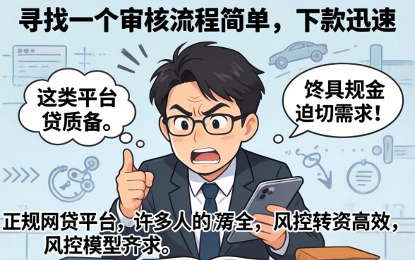 正规网贷哪个平台最容易通过审核?审核门槛最低的正规网贷平台推荐 正规网贷哪个平台最容易通过审核