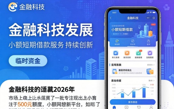 500的网贷新口子2026 500的网贷新口子2026