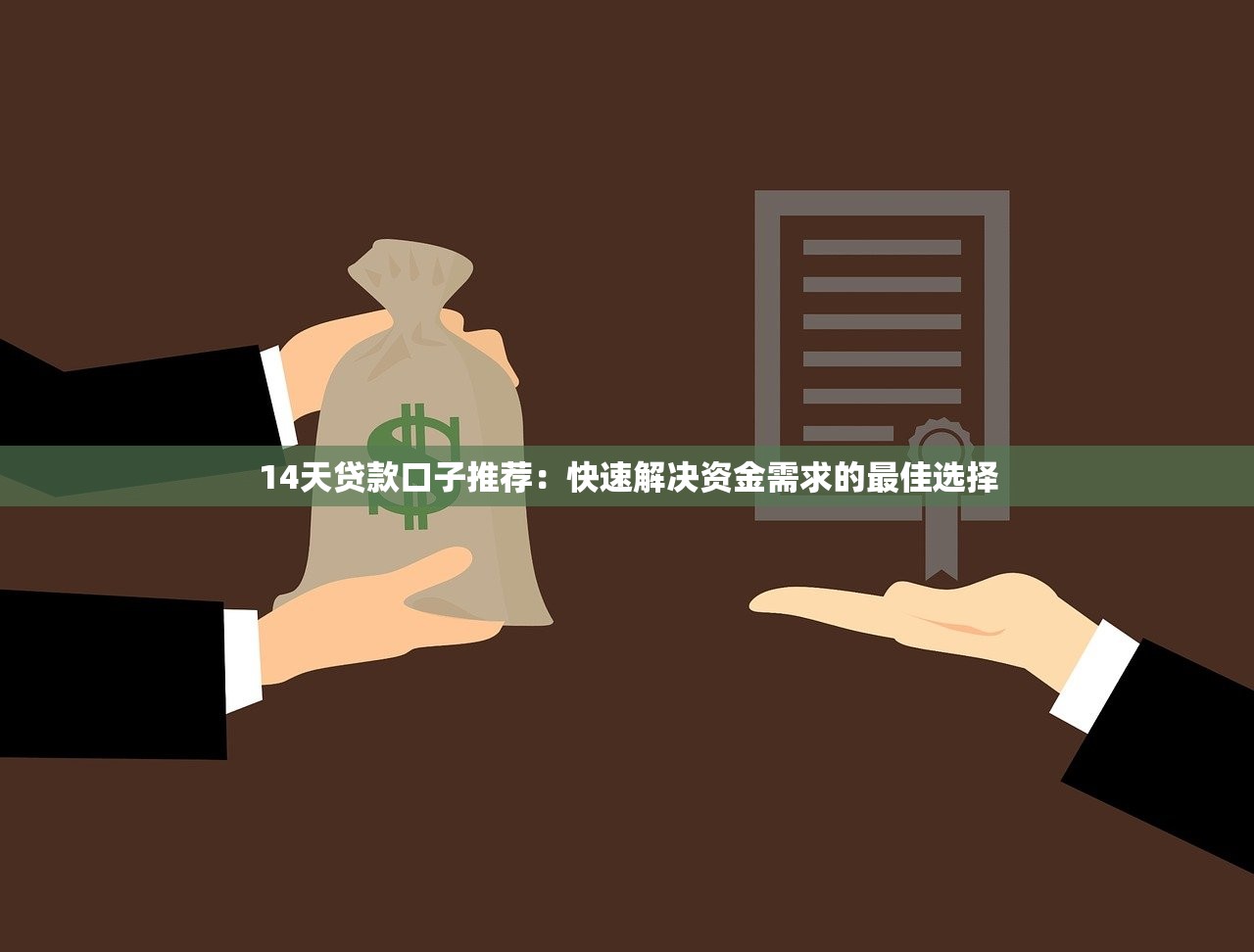 南宁贷款网靠谱吗？揭露真实资质与用户风险提示