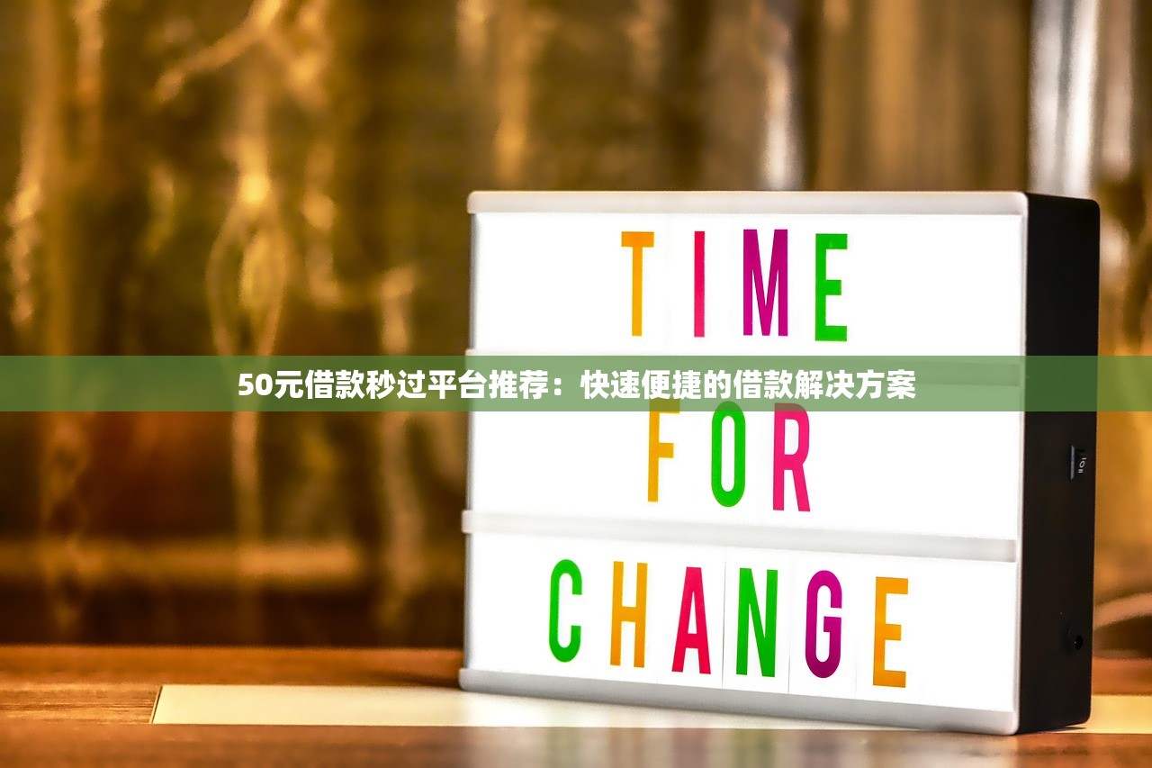 极速下款口子推荐2025最新 极速下款口子推荐2025最新