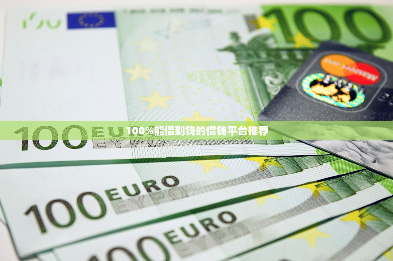 2025黑户网贷口子最新购买渠道