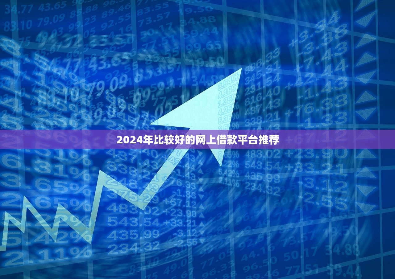 退役军人贷款平台推荐：靠谱渠道与福利政策