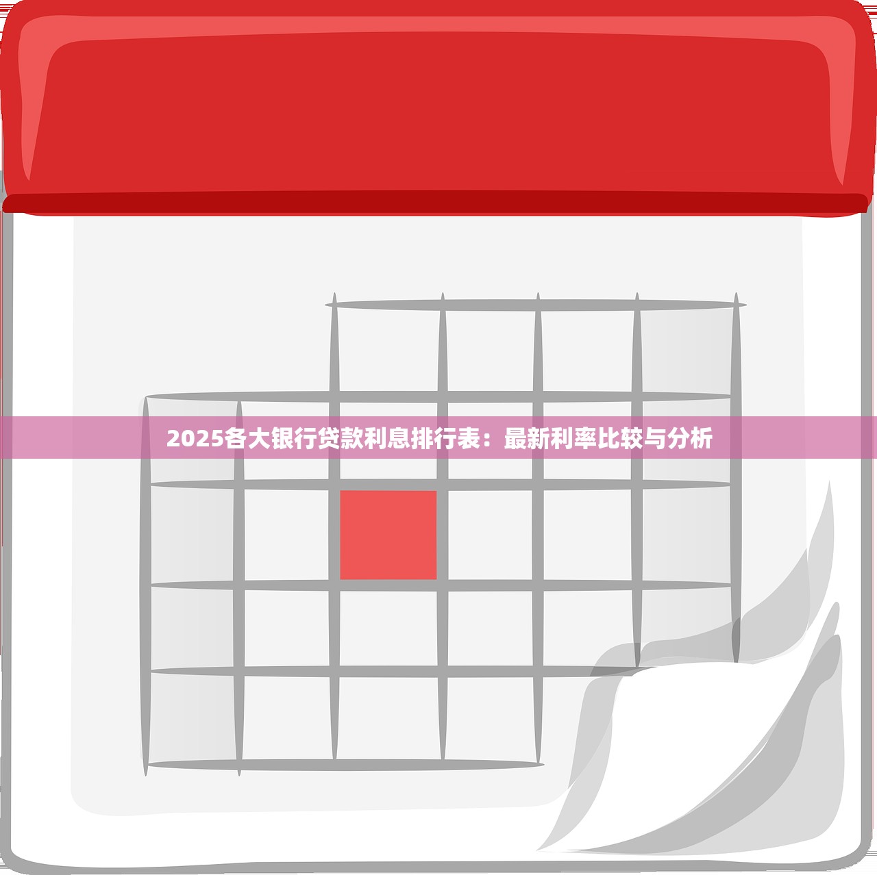 微信贷款平台申请方法全解析：从注册到放款一步到位