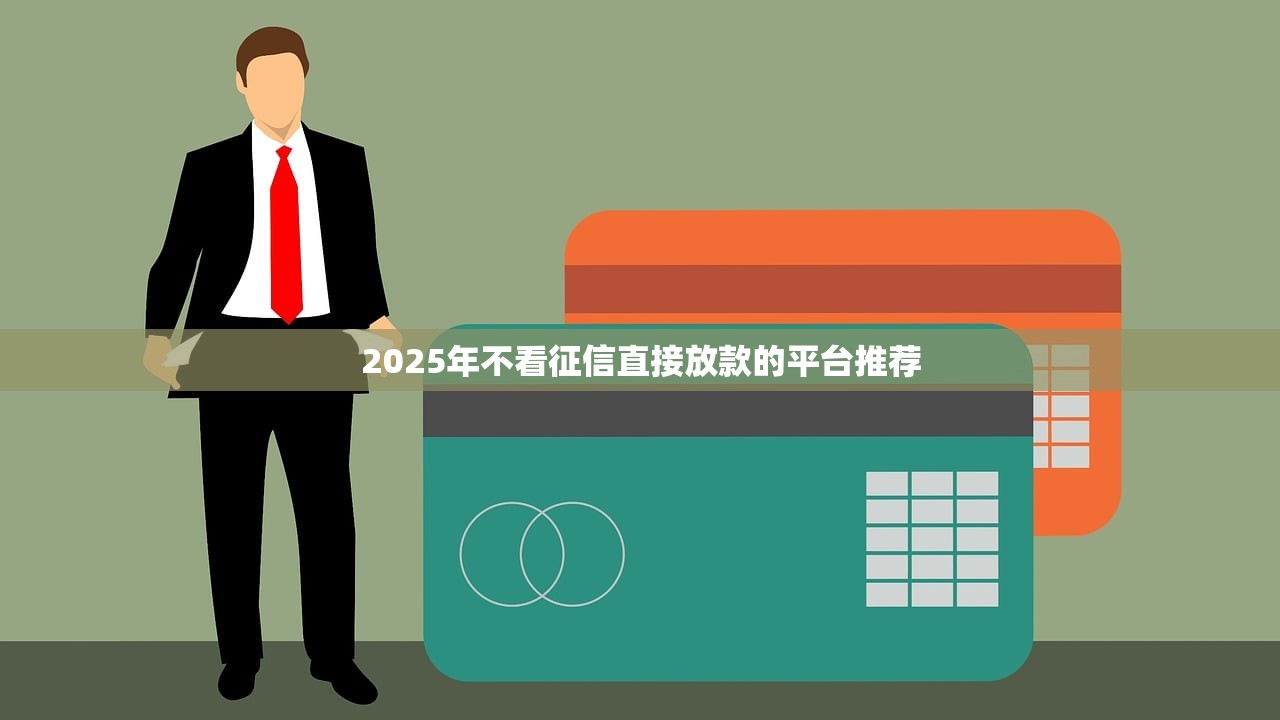 哪个贷款平台能借4万？2023年靠谱渠道测评分析