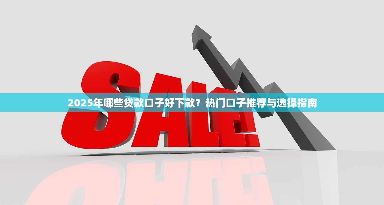2025最新放款口子快速下款推荐