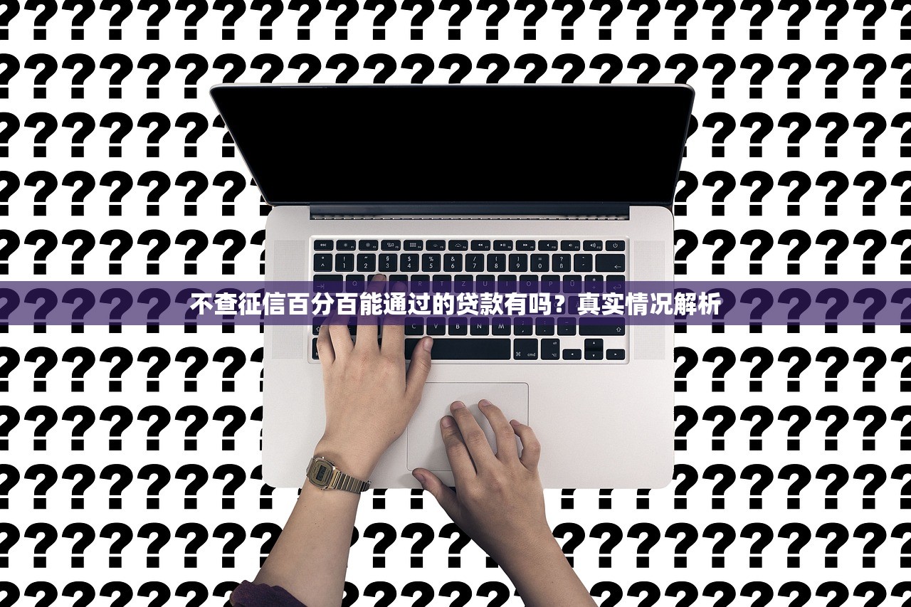 芝麻分580网贷最高可贷5万元 芝麻分580网贷最高可贷5万元