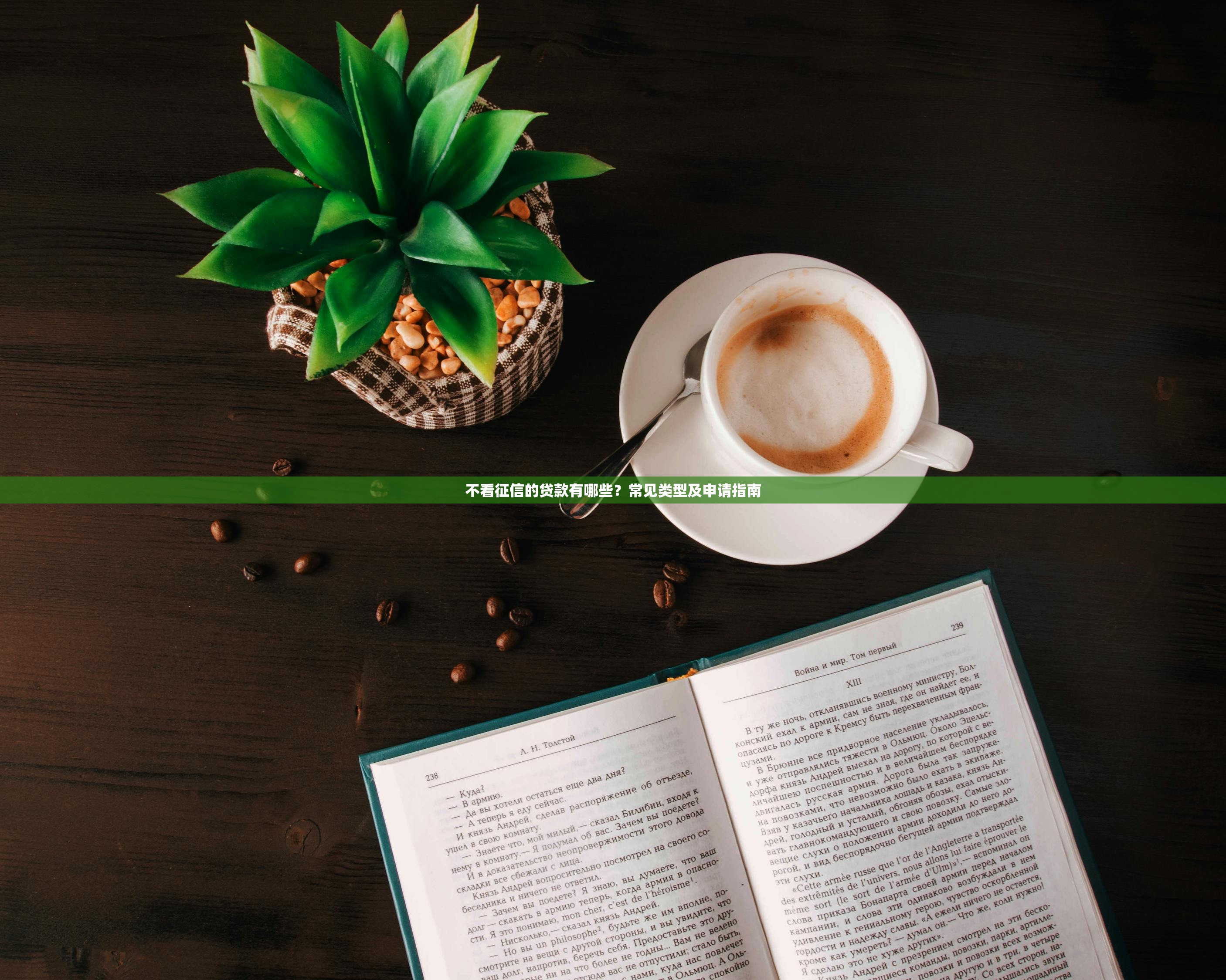 2023可靠免息贷款平台排名榜：避坑指南与最新推荐