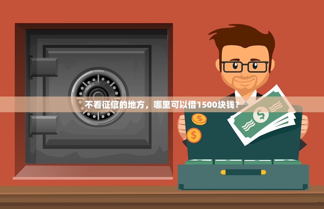 2023年容易通过的贷款平台排名：快速放款、低门槛推荐