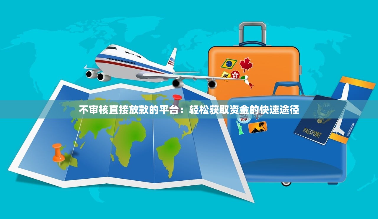 2023奢侈品贷款平台推荐:十大正规机构盘点 2023奢侈品贷款平台推荐:十大正规机构盘点