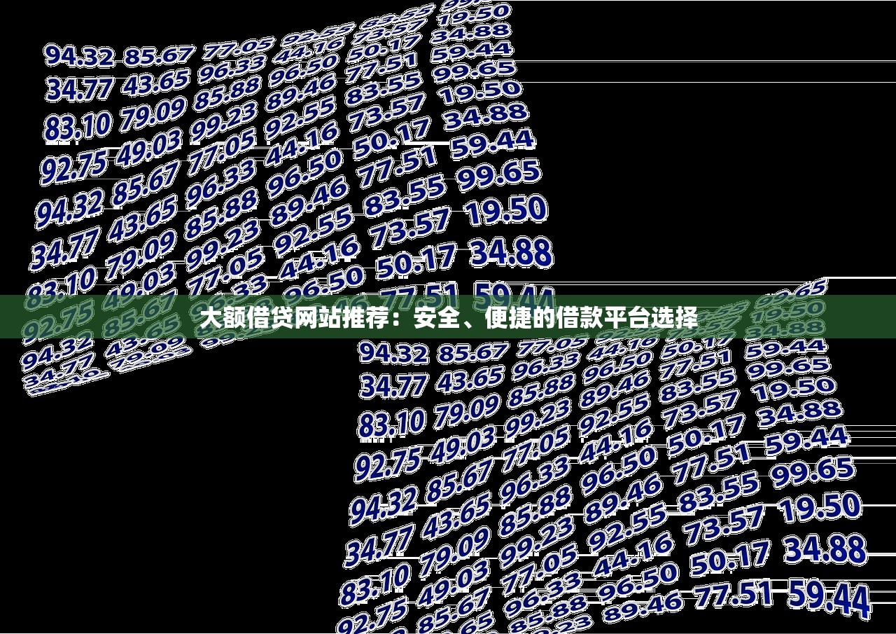 2023贷款平台推荐：五大靠谱借贷渠道深度测评