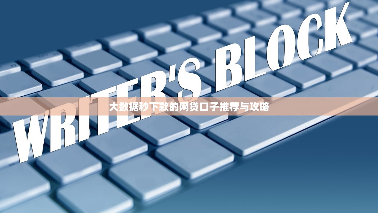 私人借款10000元当天放款快速到账