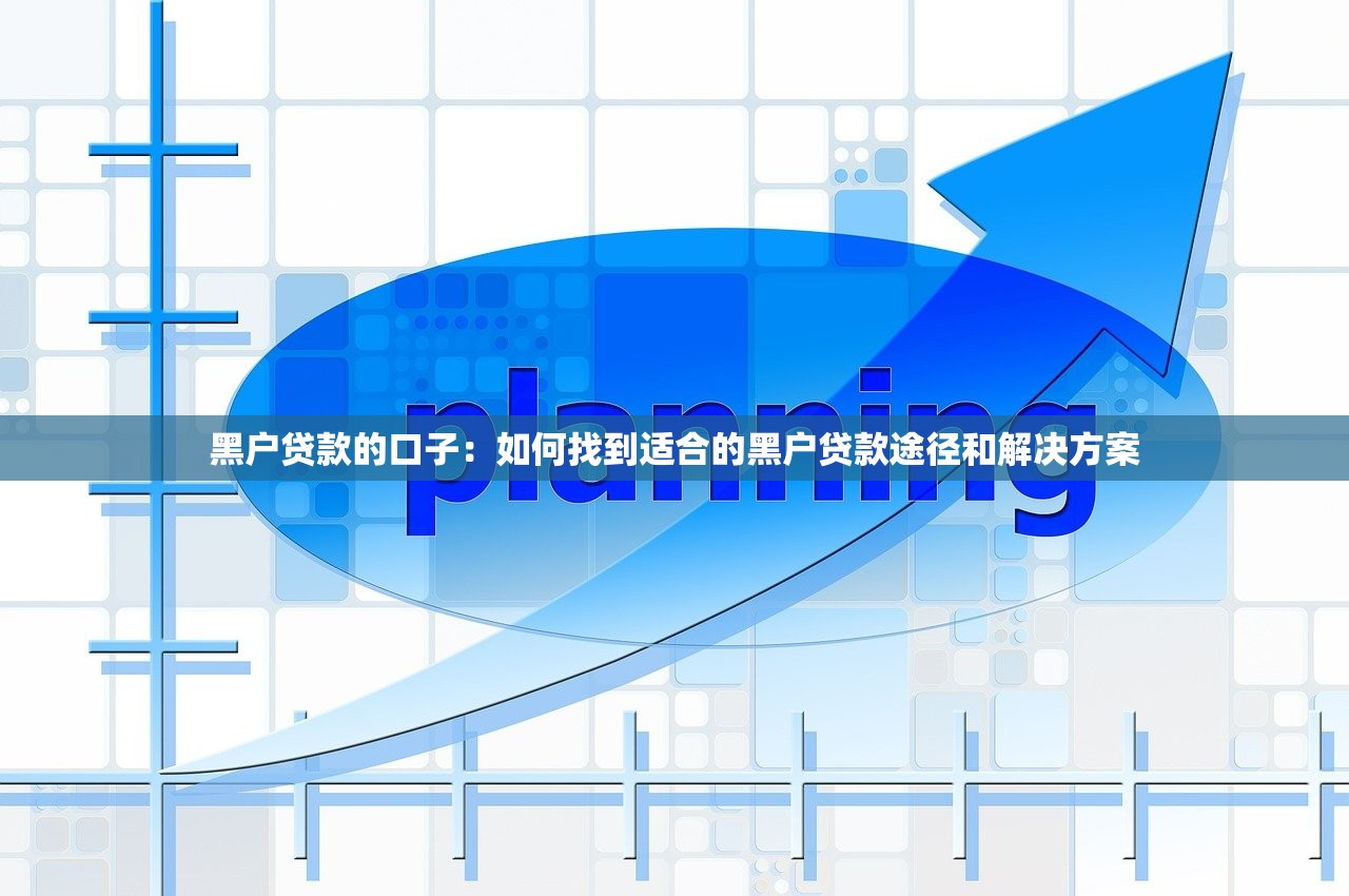 喜羊羊贷款平台靠谱吗？实测分析利息、资质和用户真实评价