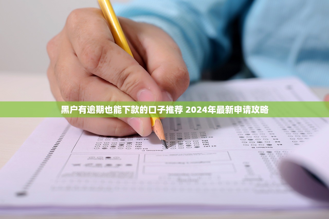 借5000无视征信秒下款贴吧实测