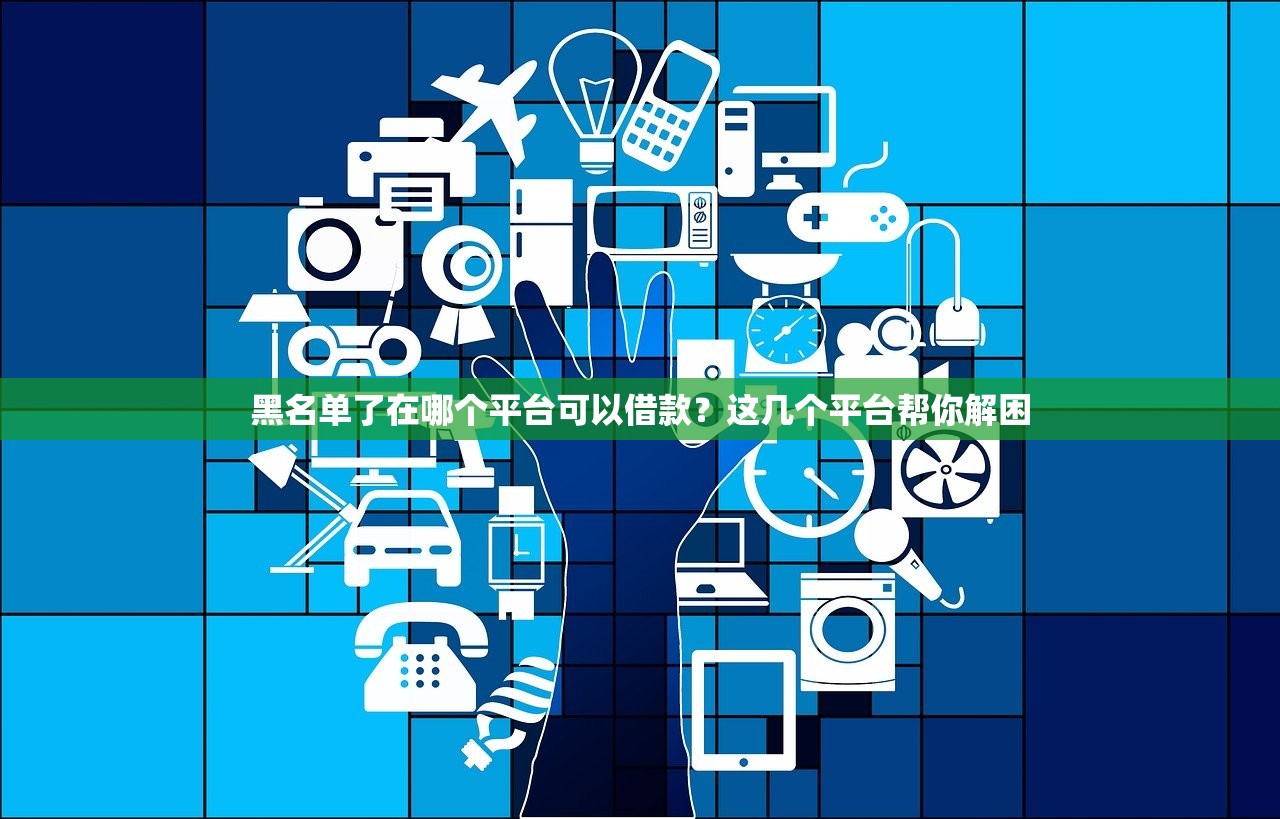 贷款平台收取服务费是否合法?解析合规标准与用户权益保护 贷款平台收取服务费是否合法?解析合规标准与用户权益保护