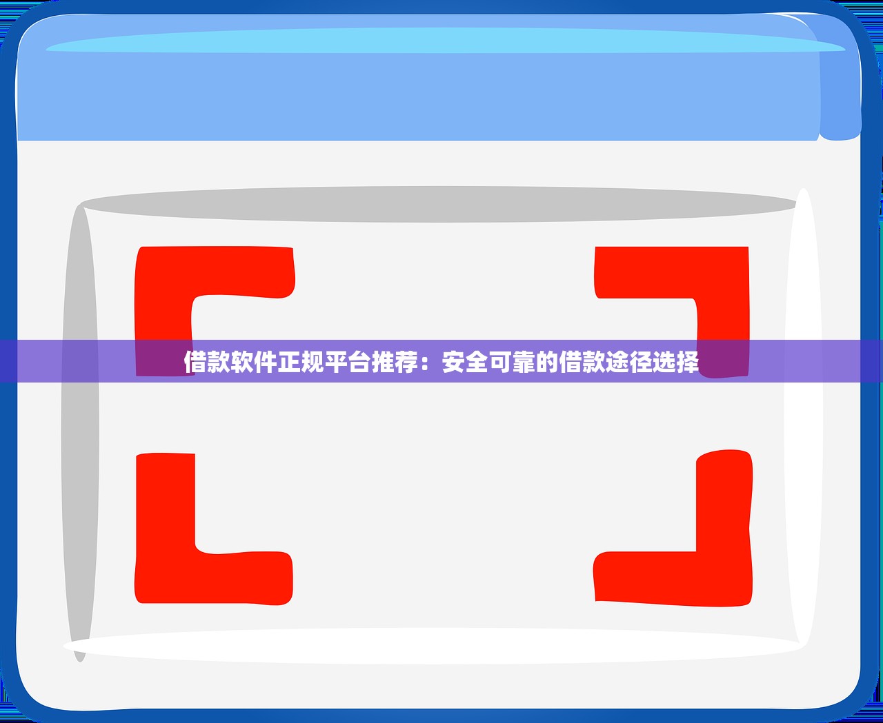 花呗逾期30天会永久关闭吗