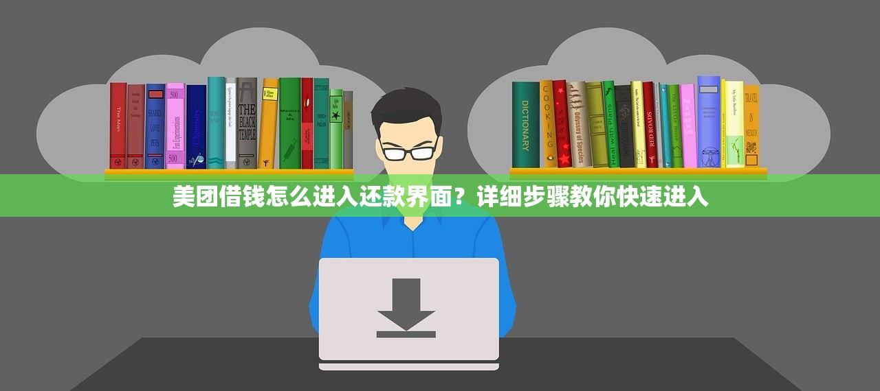 贷款助手与助贷平台有何不同？一文读懂非中介贷款工具