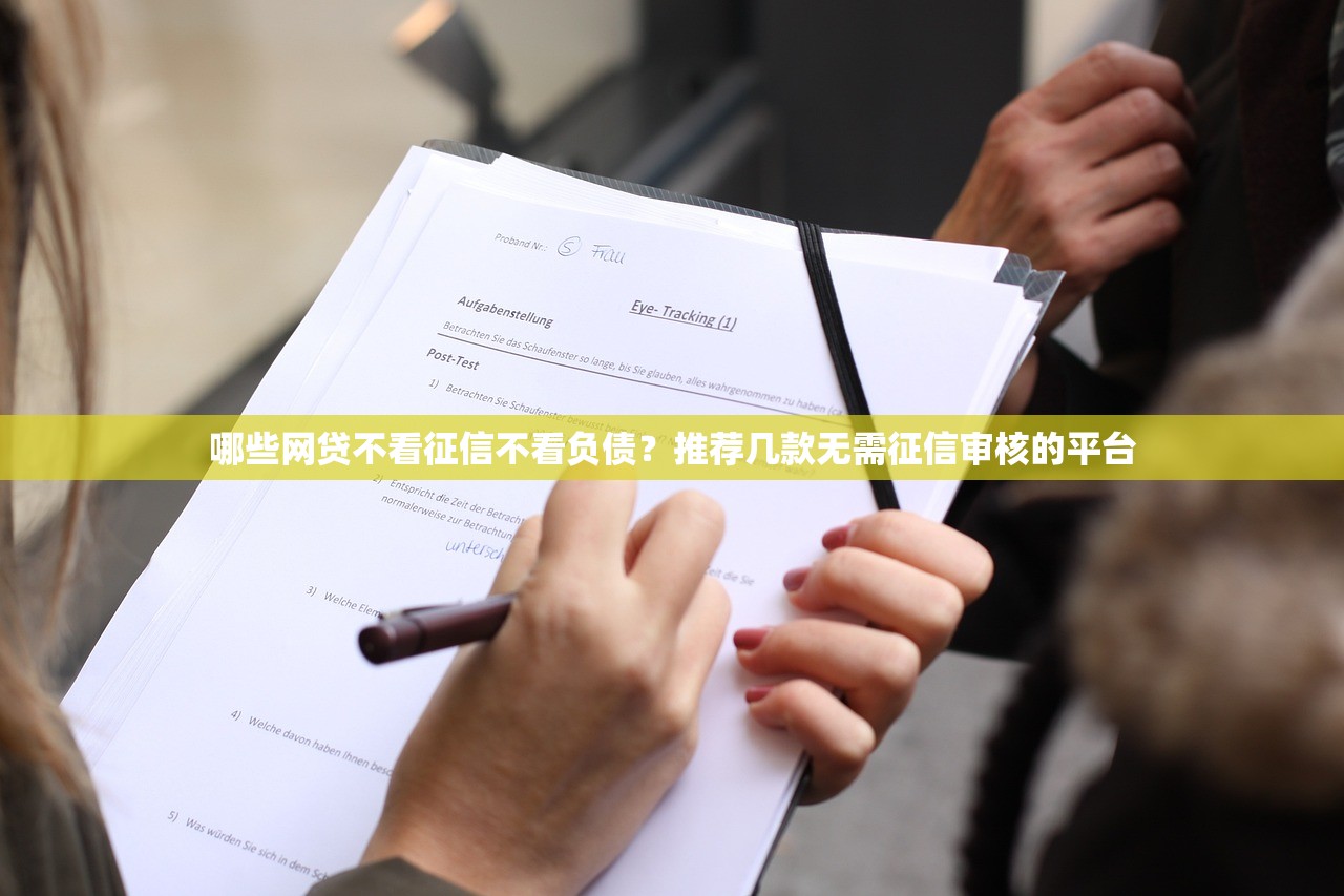 户口本贷款平台有哪些?盘点5大正规渠道及申请攻略 户口本贷款平台有哪些?盘点5大正规渠道及申请攻略