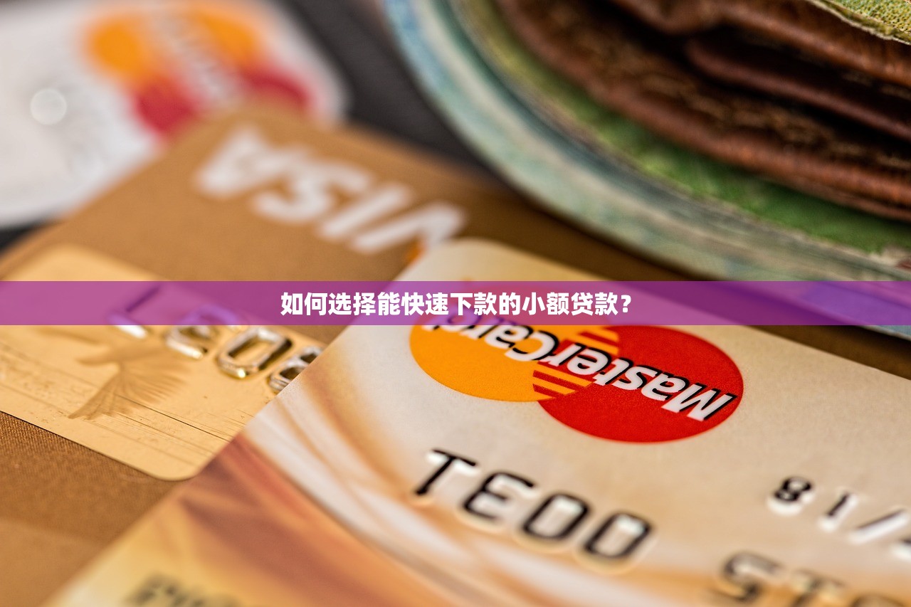 寿险贷款app快速下款口子推荐 寿险贷款app快速下款口子推荐