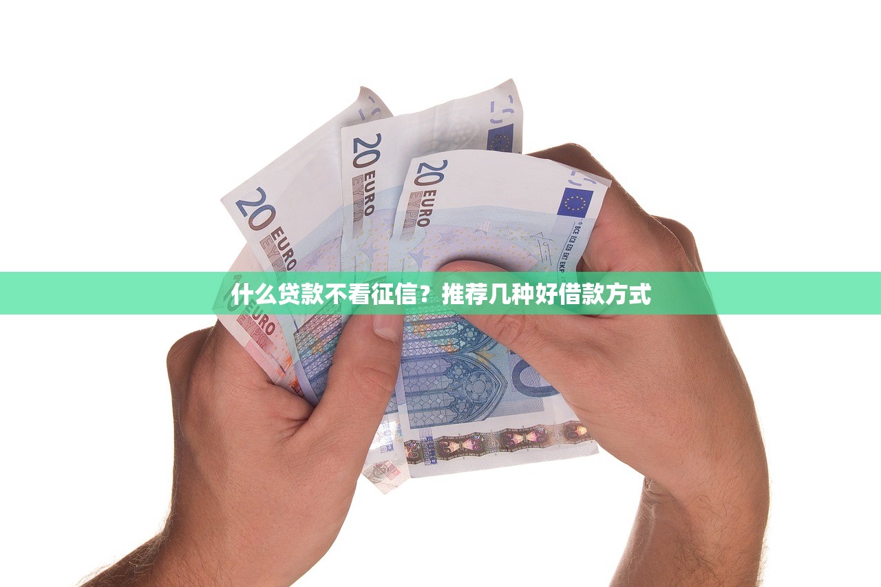 通海小额贷款平台推荐及申请攻略