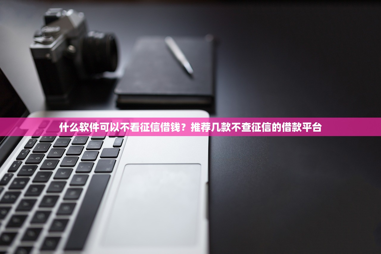 2024年贷款口子还能下款吗