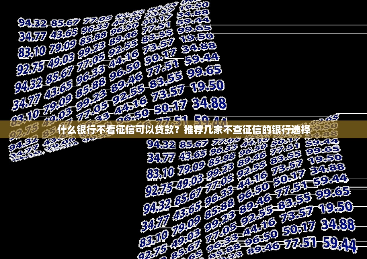 平台小额贷款申请流程详解：从注册到放款全指南